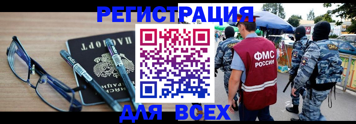 временная регистрация в Балахне